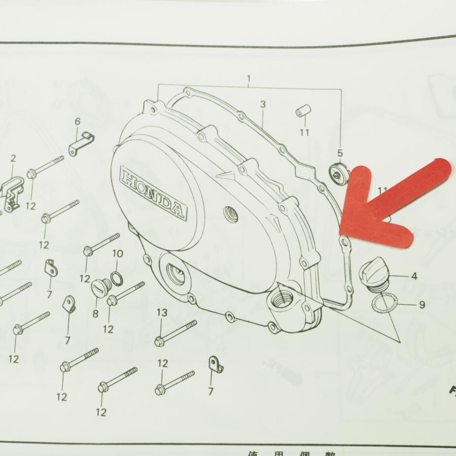 VT250F/Zインテグラ R.クランクケースカバー ガスケット MC08-100/105