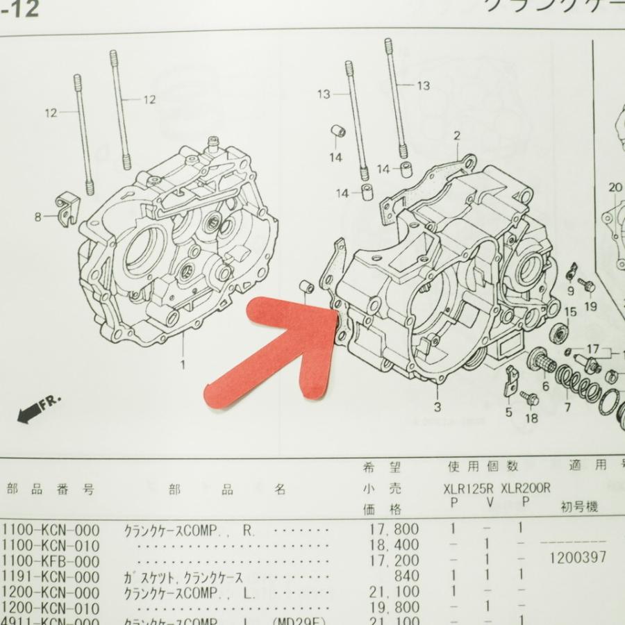 FTR223D クランクケース ガスケット MC34-100~140 : マニアック