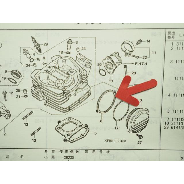 XL230 パルスジェネレーターベース ガスケット MC36-100 : マニアック