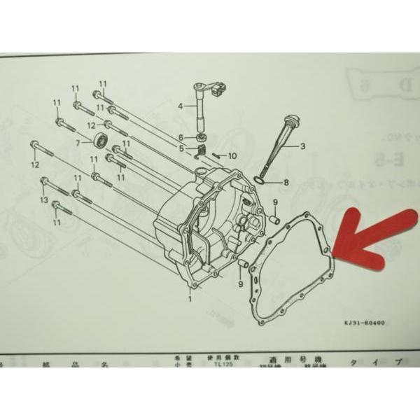 XL200RF R.クランクケースカバー ガスケット MD14 |  | 02