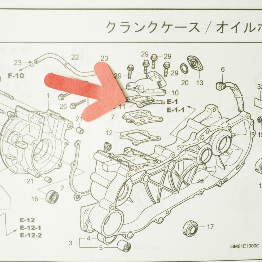 ジャイロX インレットパイプ ガスケット TD01 : マニアック