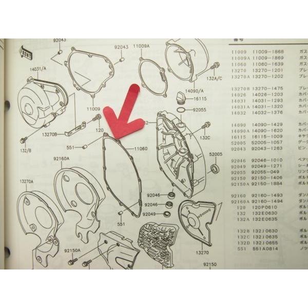 ZZR400 クラッチ ガスケット ZX400-N3~11 ZZ-R400 ZX400N : マニアック