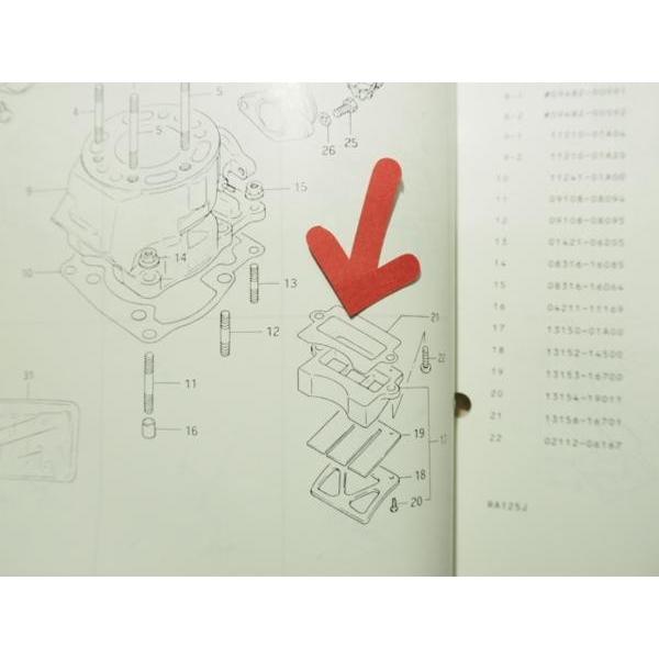 RA125 84年 リードバルブ ガスケット SF13A : マニアックコレクション