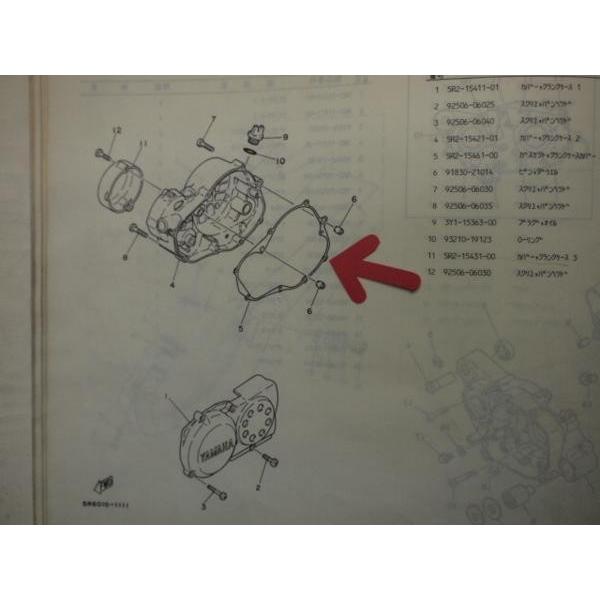 RZ50 右クランクケースカバー ガスケット 1HK/5R6 : マニアック