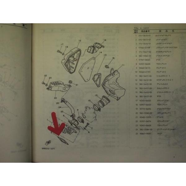 TDR50/80 キャブインテーク ガスケット 3FY1/3GA1 : マニアック