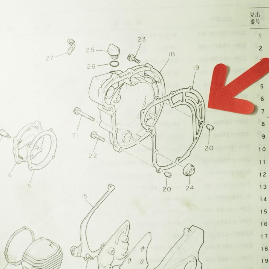 FZ400R クランクケースカバー2 (クラッチ) ガスケット 46X