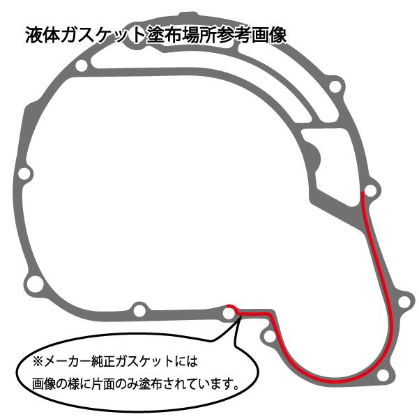 XJ400Z クランクケースカバー2 (クラッチ) ガスケット 33M