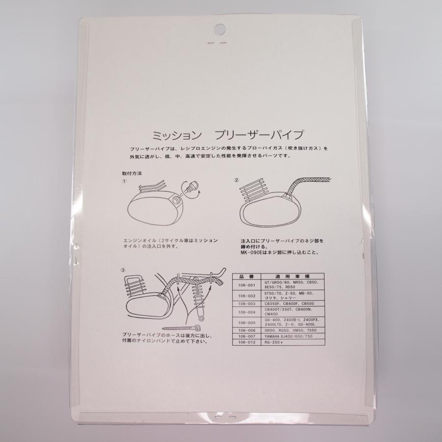 キジマ Kijima 当時物復刻品 真鍮ブリーザーパイプ Z1 Z2 Z400FX キジマ Kijima 当時物復刻品 真鍮ブリーザーパイプ Z1 Z2 Z400FX