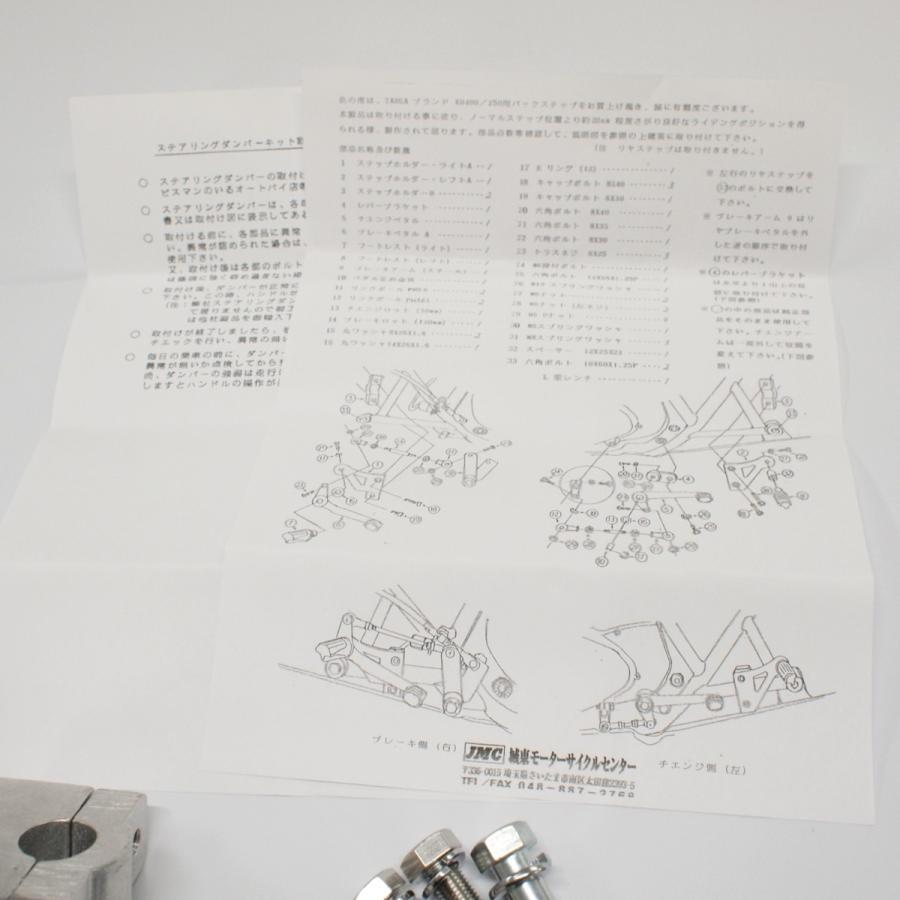 JMCタルガレーシングバックステップ KH250 KH400用（1976〜1980年 