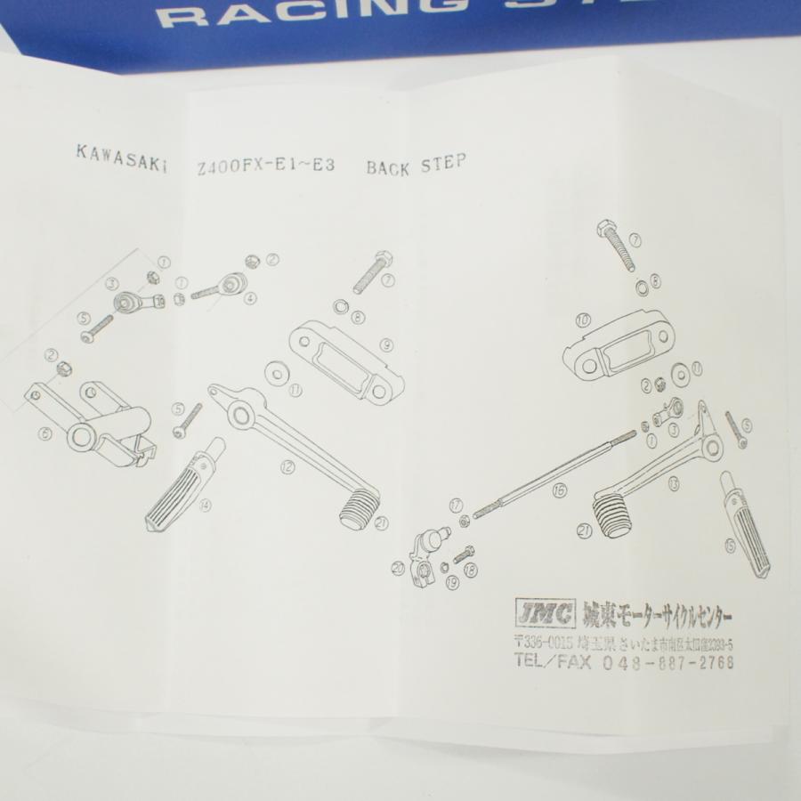 JMCタルガレーシングバックステップ Z400FX-E1〜E3用（1979