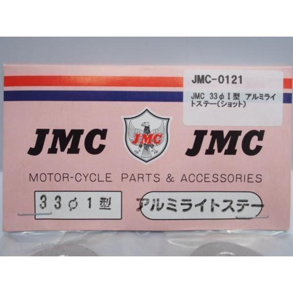 JMC砂型ライトステーφ33パイ GS400 Z250LTD GSX250E GSX250T GSX400E