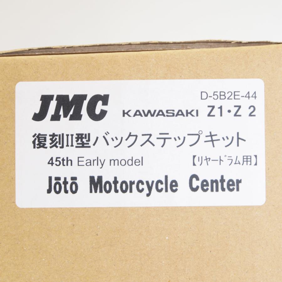 限定品 JMC 初期型 ワイヤー式 バックステップ "45th Early Model" アーリーモデル Z2 Z1用 2型 750rs 限定復刻品｜mcmaniac｜10