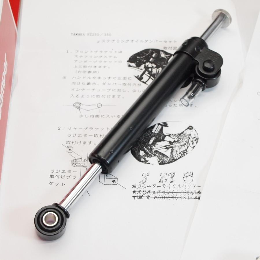 JMC ステアリングダンパー RZ250 RZ350用 4L3 4U0 ステダン 旧車に 