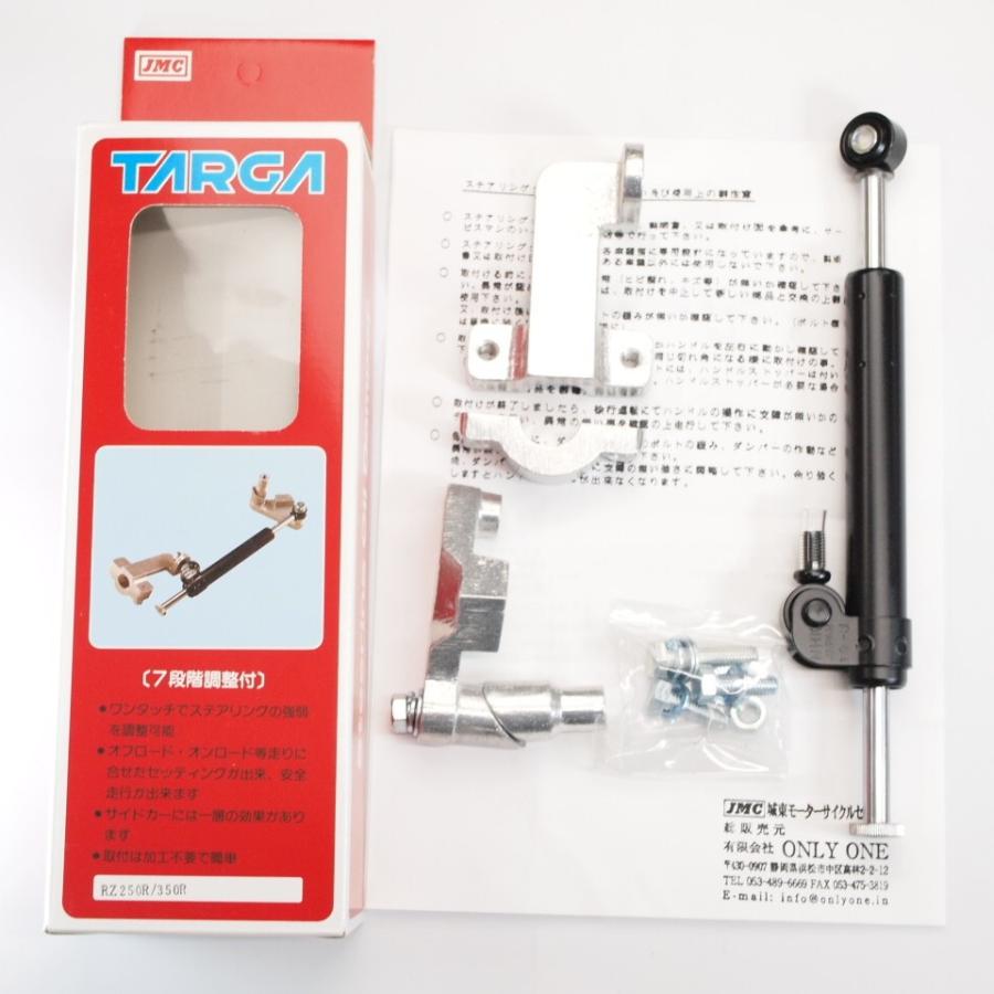 JMC ステアリングダンパー RZ250R RZ350R用 29L 1AR ステダン 旧車に 