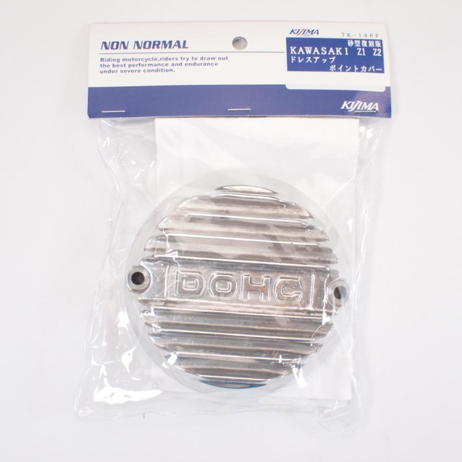 キジマ 砂型 ポイントカバー Z1 Z2 750RS Z750D1 KZ900 KZ1000 キジマ 砂型 ポイントカバー Z1 Z2 750RS Z750D1 KZ900 KZ1000