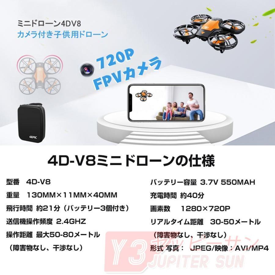 ドローン カメラ付き 免許不要 子供向け 100g未満 バッテリー3個付き 200g ホーム 屋外 小型 室内 ミニドローン 初心者 4K 6K 8K 高度維持 おもちゃ おすすめ | ブランド登録なし | 21
