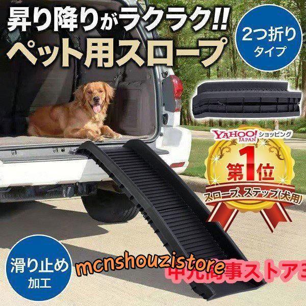 ペットスロープ 車 屋外 折りたたみドッグスロープ スロープ 滑り止め 犬用 ペット用スロープ 踏み台 ペットステップ ステップ ペット用 昇降 | ブランド登録なし