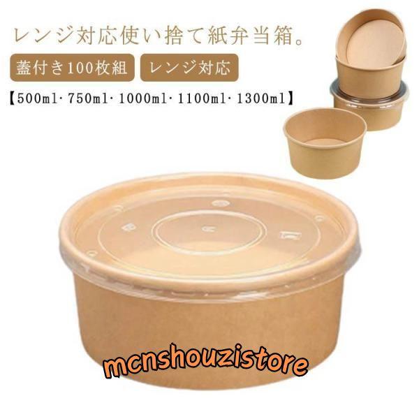 フタ付400組(業務用)耐熱弁当セット50組×8袋入 フタ付400組(業務用)耐熱弁当セット50組×8袋入