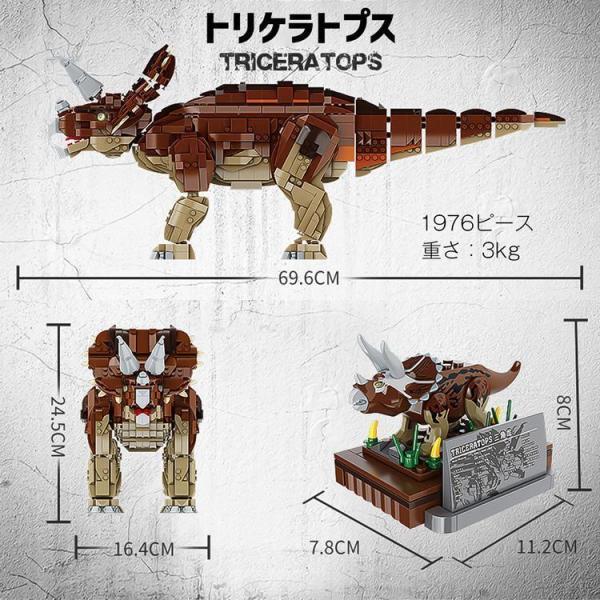 恐竜 ブロック おもちゃ レゴ 互換品 ジュラシックワールド T