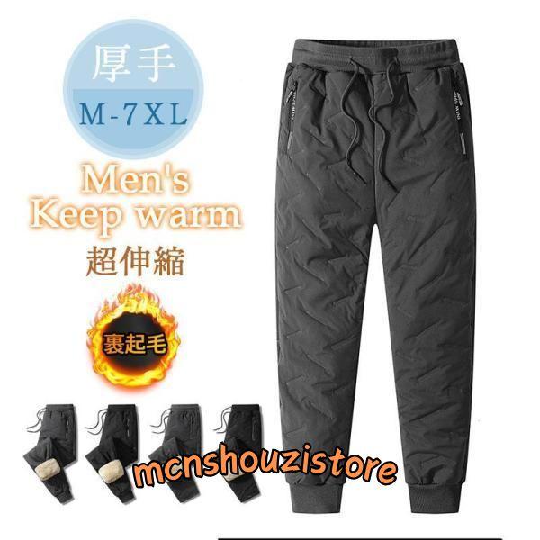 ★18日迄2枚目500円OFF★暖 超伸縮 チノパン 伸縮自在ストレッチ メンズ 防寒パンツ 冬 ズボン スマホポケット セール　紹介動画あり | ブランド登録なし