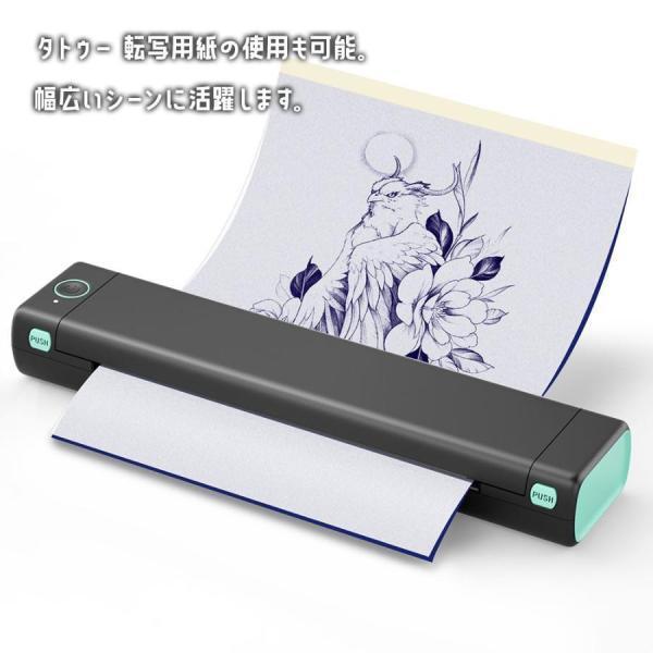 Phomemo M08F モバイルプリンター サーマルプリンター A4 感熱紙 Phomemo M08F モバイルプリンター サーマルプリンター A4 感熱紙