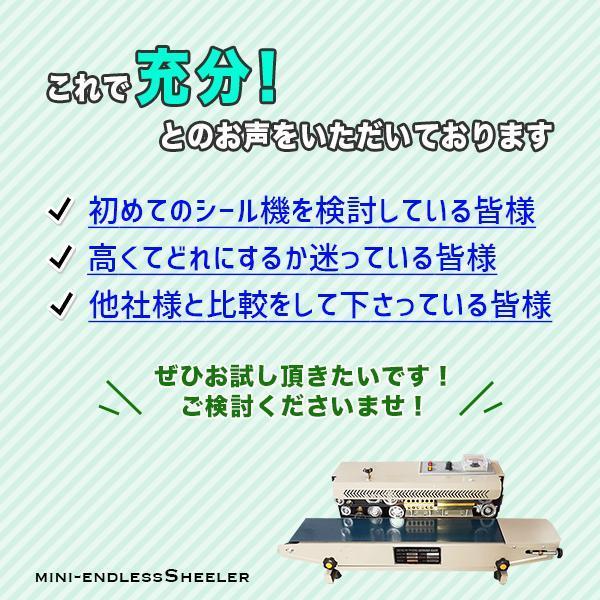 卓上型エンドレスシーラー ベルトシーラー シール幅 6-12mm 100V 卓上型エンドレスシーラー ベルトシーラー シール幅 6-12mm 100V