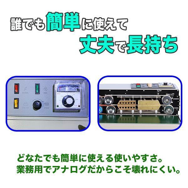 卓上型エンドレスシーラー ベルトシーラー シール幅 6-12mm 100V 卓上型エンドレスシーラー ベルトシーラー シール幅 6-12mm 100V