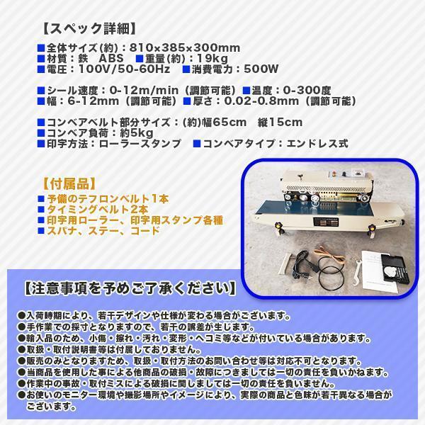 卓上型エンドレスシーラー ベルトシーラー シール幅 6-12mm 100V 卓上型エンドレスシーラー ベルトシーラー シール幅 6-12mm 100V
