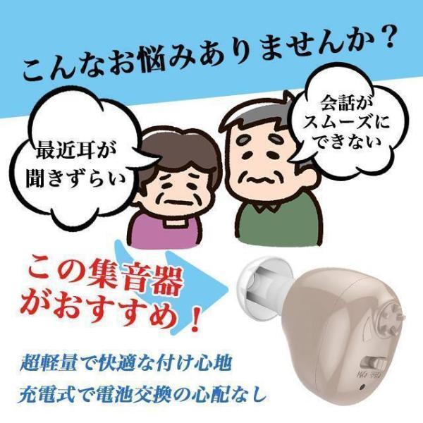 集音器 高齢者 補聴器 USB充電式 両耳兼用 軽量モデル 小型モデル | ブランド登録なし | 01