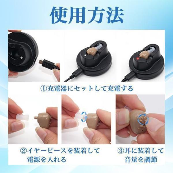 集音器 高齢者 補聴器 USB充電式 両耳兼用 軽量モデル 小型モデル | ブランド登録なし | 03