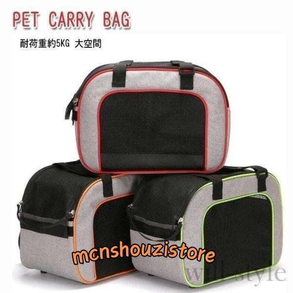 　ペットキャリー　ペット　手提げ　犬キャリーバッグ　キャリー　バッグ　2way　お出かけ　撥水　軽量リュック　車用　撥水加工　通気性　収納性　抜群 | ブランド登録なし