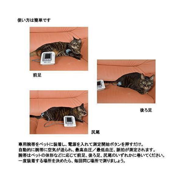 Amazon.co.jp: 医師がすすめる ペット用血圧計 獣医用ペット用
