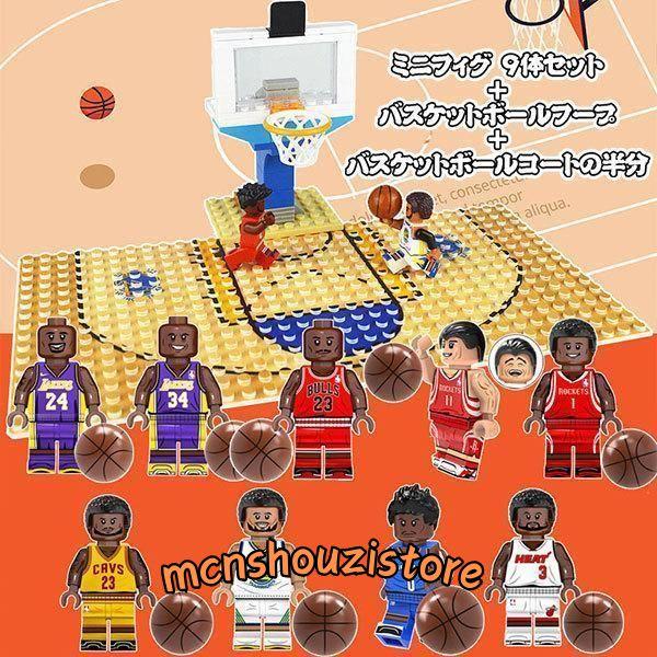 クリスマスプレゼント バスケットボール NBA レゴ 互換 コービー クリスマスプレゼント バスケットボール NBA レゴ 互換 コービー