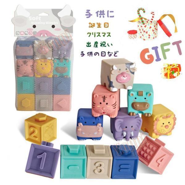 音の出るおもちゃブロック赤ちゃん積み木子供知育玩具音が鳴る柔らかいお風呂遊び数字動物寅年虎誕生日出産祝い6ヶ月1歳2歳 | ブランド登録なし | 08