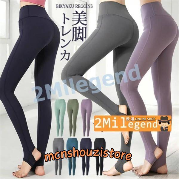 ヨガウェア ヨガ レギンス トレンカ スポーツ アウトドア ヨガパンツ スパッツ ハイウエスト ピラティス トレーニング ウェア スポーツウェア | ブランド登録なし