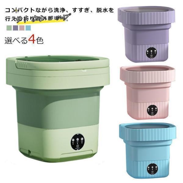 折り畳み洗濯機 電動 ミニ洗濯機 6L 9L 11L 三つサイズ選べる 軽量 コンパクト ポータブル洗濯機 一人暮らし 隙間 収納 小型 全自動式 | ブランド登録なし | 11