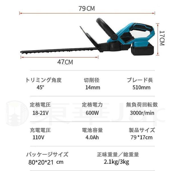 ヘッジトリマー 充電式 マキタ 18Vバッテリー互換 草刈り機 草刈機 剪定バリカン 芝刈機 高枝切りバサミ 刈込幅510mm 切断径14mm 電動 枝切り 庭木 軽量 園芸 | ブランド登録なし | 10