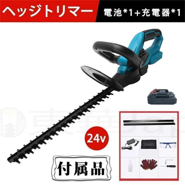 ヘッジトリマー 充電式 マキタ 18Vバッテリー互換 草刈り機 草刈機 剪定バリカン 芝刈機 高枝切りバサミ 刈込幅510mm 切断径14mm 電動 枝切り 庭木 軽量 園芸 | ブランド登録なし | 13