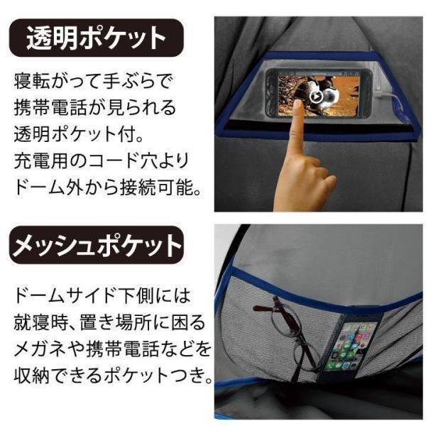 おやすみ 潤う 防寒?遮光ドーム Z1712 快眠グッズ 安眠グッズ