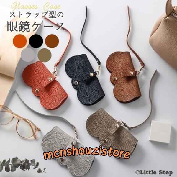 眼鏡ケース メガネケース おしゃれ スリム 軽量 コンパクト 大人 かわいい バッグチャーム 持ち運び PUレザー | ブランド登録なし