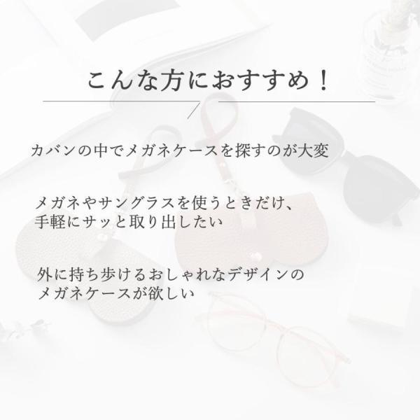 眼鏡ケース メガネケース おしゃれ スリム 軽量 コンパクト 大人 かわいい バッグチャーム 持ち運び PUレザー | ブランド登録なし | 01