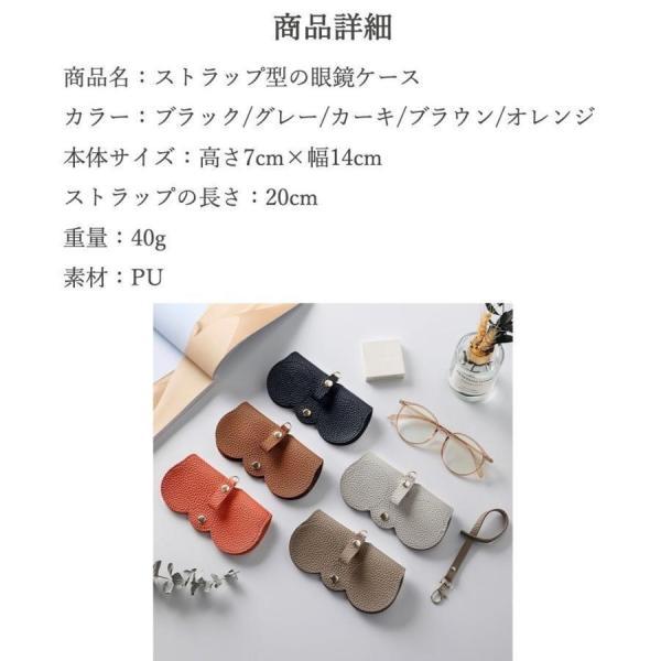 眼鏡ケース メガネケース おしゃれ スリム 軽量 コンパクト 大人 かわいい バッグチャーム 持ち運び PUレザー | ブランド登録なし | 08