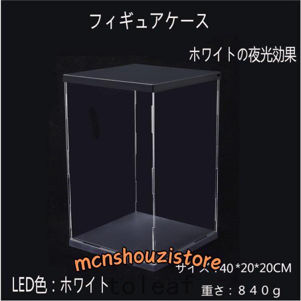 LED照明展示ケース 高透 透明アクリル フィギュアケース LED照明展示ケース 高透 透明アクリル フィギュアケース