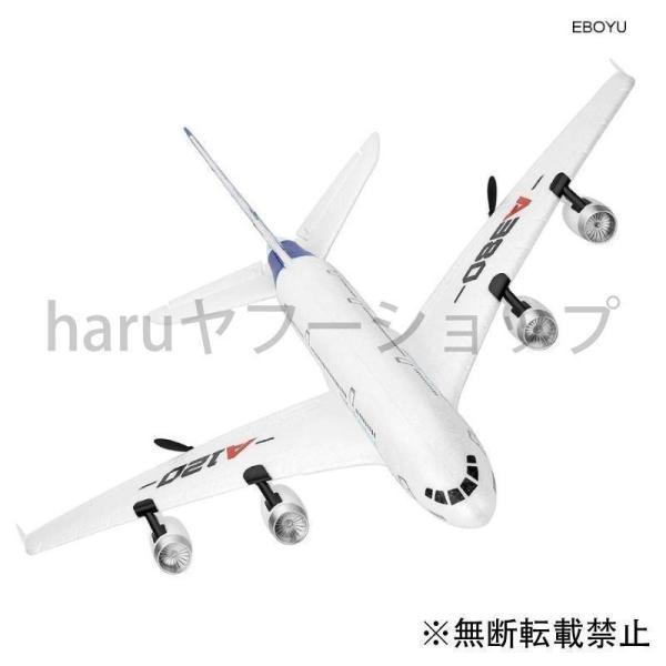 エアバス　A320 ラジコン　飛行機 新型機 エアバス A320 買っちゃった？ もう初飛行もお手の物