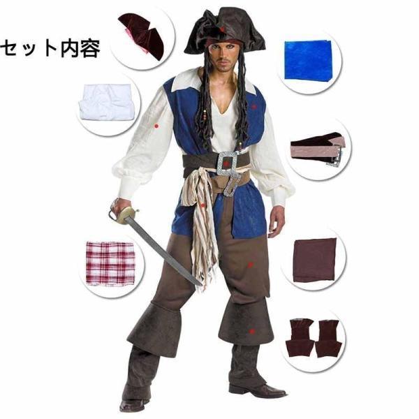 ジャック スパロウ 海賊 コスプレ 衣装 コスチューム メンズ ジャック スパロウ 海賊 コスプレ 衣装 コスチューム メンズ