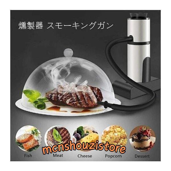 燻製器スモーキングガン2023年NEWモデル燻製機スモーカー燻製用燻煙ガンくんせい器フードスモーカードライバー付き家庭用室内用 | ブランド登録なし