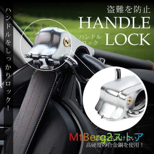 ハンドルロック LESTA正規品 ステアリングロック 盗難防止 強 車