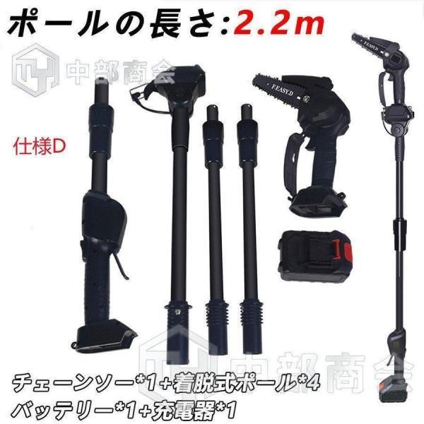 チェーンソー 高枝切り 高枝切り電動チェーンソー コードレス 角度調節能 着脱式ポール 20cm切断能 両用 マキタ バッテリー互換 高枝切りバサミ 枝切ばさみ | ブランド登録なし | 19