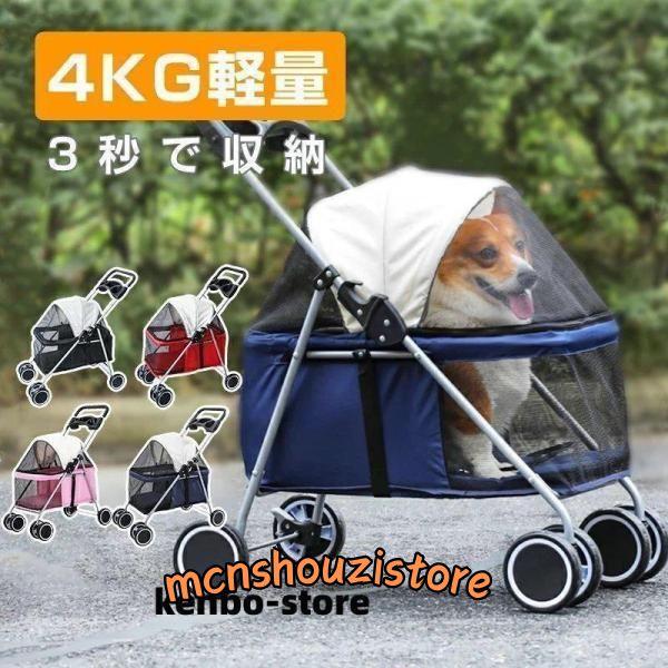 爆売中 ペットカート 猫 犬 バギー 多頭用 カート 犬用ベビーカー way 折りたたみ 輪 小型犬 中型犬 °回転 介護用 お出かけ | ブランド登録なし