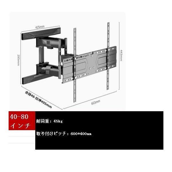 再入荷テレビ 壁掛け 金具 金物 壁掛けテレビ 32-70型 ダブルアームタイプ 耐荷重50KG 伸縮 大型 テレビ TV 壁掛金具 32-70インチ | ブランド登録なし | 11